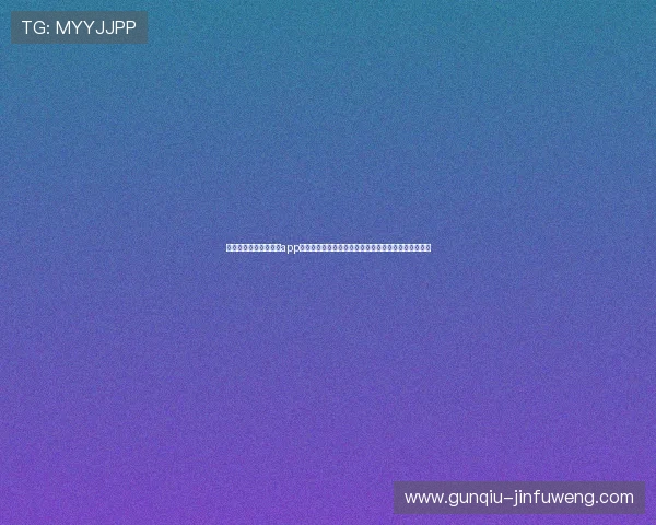 星梦娱乐集团有限公司app推出丰富的世界杯竞猜活动提升用户参与感与娱乐体验 星梦娱乐集团有限公司app推出丰富的世界杯竞猜活动提升用户参与感与娱乐体验