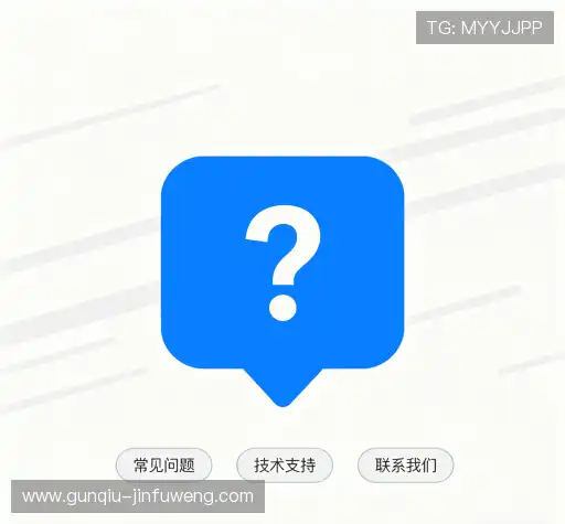 疑问解答